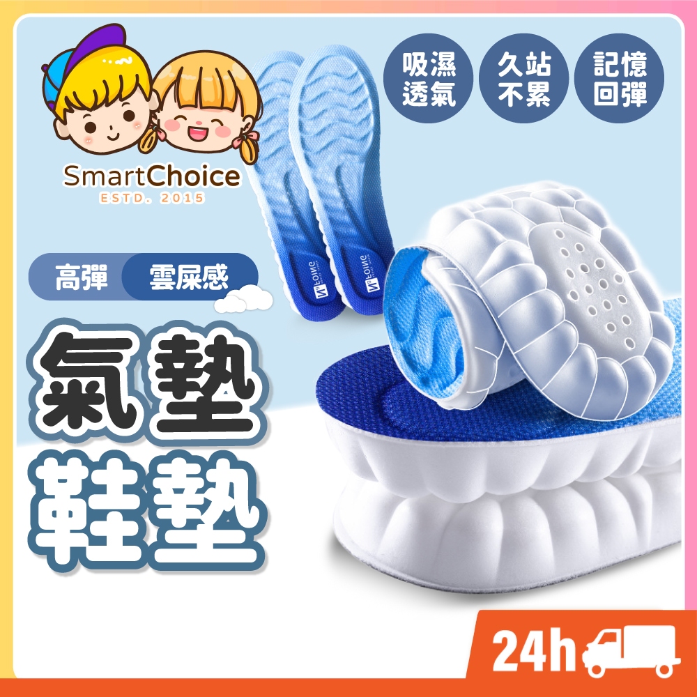 【氣墊鞋墊】台灣現貨 隔日到貨 運動鞋墊 鞋墊 減壓 久站 踩屎感 減壓鞋墊 踩屎感鞋墊 透氣鞋墊 乳膠鞋墊 久站鞋墊
