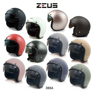 瑞獅 ZEUS ZS 388A 素色 內藏墨鏡 送防水長鏡片 內藏遮陽鏡 半罩 安全帽 復古帽-23番