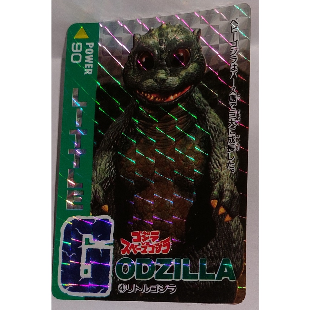哥吉拉 哥斯拉 Godzilla ゴジラ 小哥吉拉 東寶 電影 萬變 閃卡 4 1994年 卡況請看照片 請看商品說明