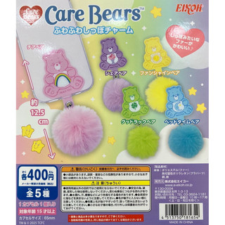 日本 扭蛋 CARE BEARS 紫色 毛球 手機 裝飾 扣環