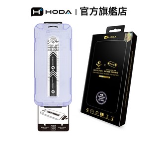 HODA Samsung S25 Ultra / S25+ / S24+ AR抗反射霧面玻璃貼