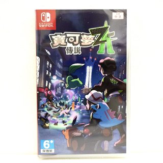 任天堂 Switch NS 寶可夢傳說 Z-A 中文版