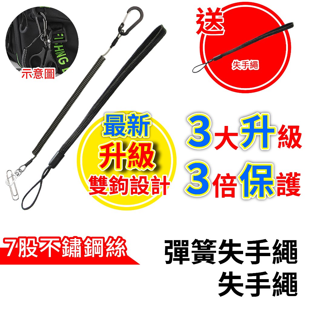 心機X無線 對講機手挽繩 相機手繩 對講機手繩 對講機吊繩 對講機掛繩 吊掛繩 失手繩 掛繩 防摔繩 彈簧手繩