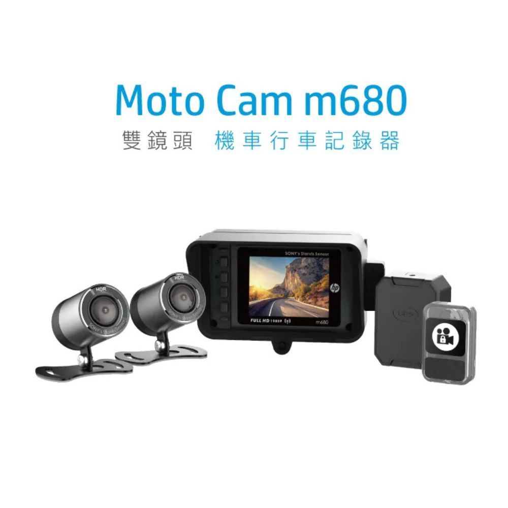 HP 惠普 Moto Cam M680 GPS測速版 二年保固 前後雙鏡高畫質數位機車行車記錄器(贈64G)