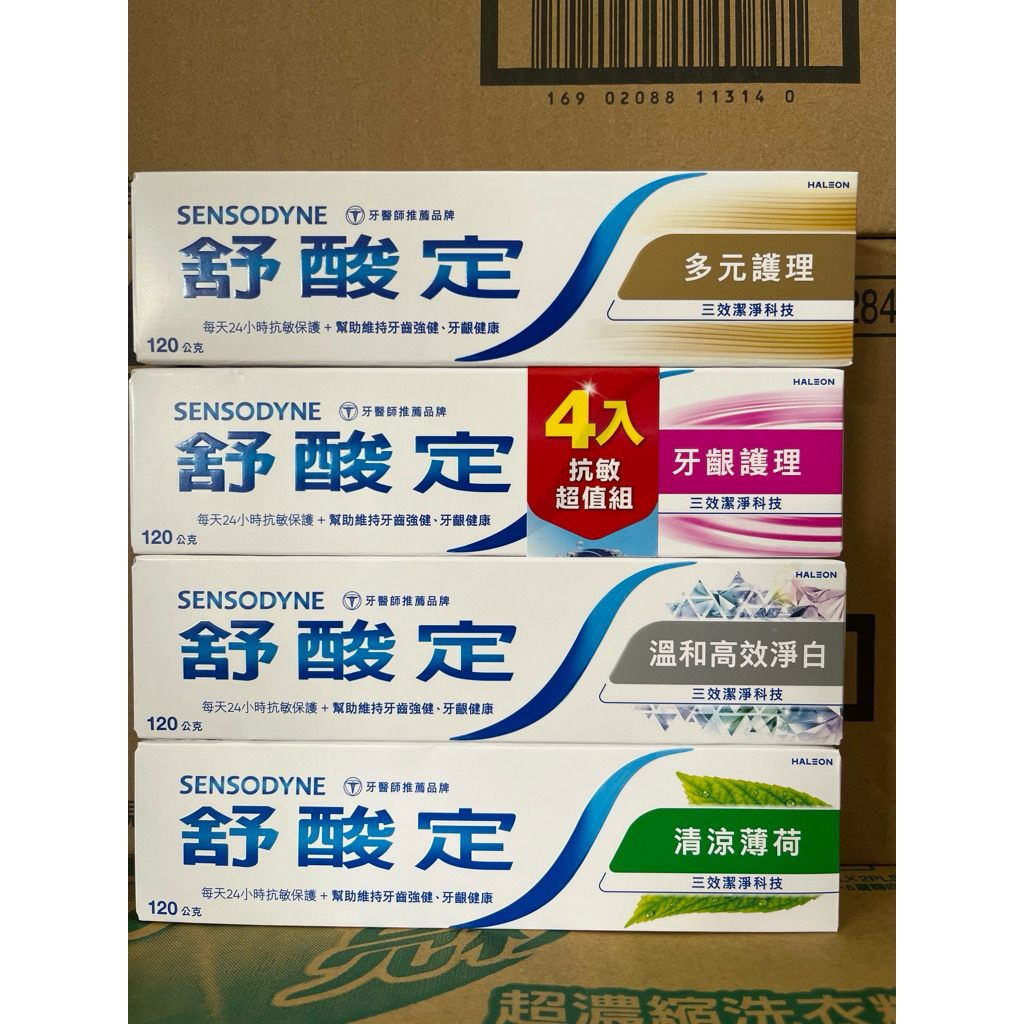 舒酸定 長效抗敏牙膏 溫和高效淨白/牙齦護理/清涼薄荷/多元護理 120g