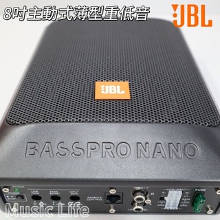 【24h出貨】美國 哈曼 JBL BASSPRO NANO 主動式薄型重低音 汽車重低音 低音砲 椅下重低音 福斯 賓士