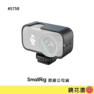 SmallRig 5758 DJI Osmo Nano 支架 附冷靴座 現貨 鏡花園