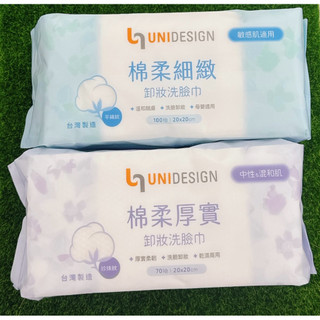 UNIDESIGN棉柔細緻卸妝洗臉巾 棉柔厚實卸妝洗臉巾