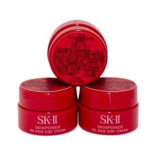 全新升級版✨ SKII/SK-II/SK2 肌源賦能煥顏活膚霜 2.5g 輕盈版 大紅球