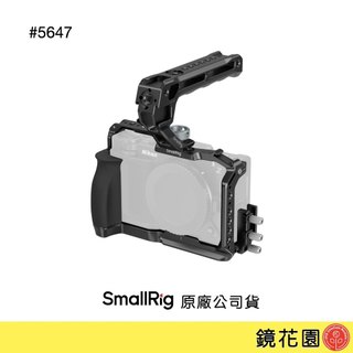 SmallRig 5647 Nikon ZR 兔籠套組 現貨 鏡花園