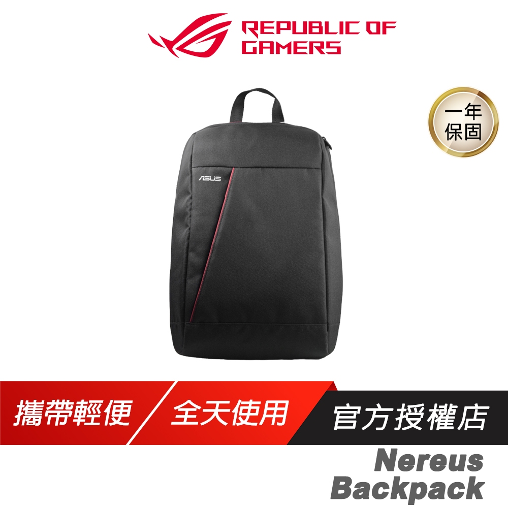 ASUS 華碩 Nereus 雙肩包 防水設計 輕巧材質 16吋筆電包 電腦後背包 筆電包 電腦包 華碩背包 背包