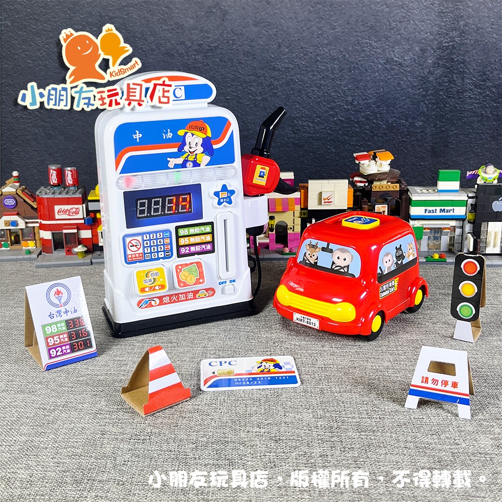 【🔥台灣】台灣好車隊-台灣中油自助加油站 台灣加油站 台灣配音 台灣語音 加油站 音效 燈光 台灣加油 為你加油