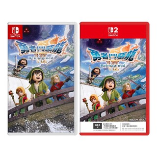 【就是要玩】現貨 NS NS2 Switch 勇者鬥惡龍 VII Reimagined 中文版 勇鬥 DQ7 DQ7R