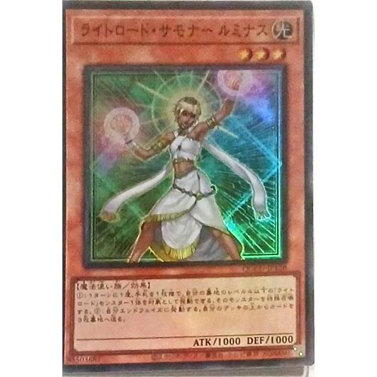 【遊戯王】光道召喚師 露米娜絲(亮面)(QCCU-JP128)
