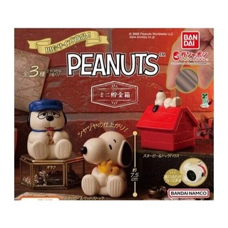 BANDAI 萬代 SNOOPY 史努比存錢筒(大球)公仔 扭蛋 轉蛋 全套3款