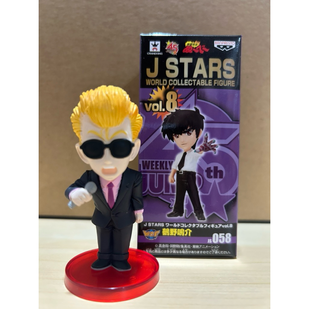 J STARS WCF JUMP vol.8 45週年 靈異教師 神眉 鵺野鳴介 地獄先生 日版 全新未拆