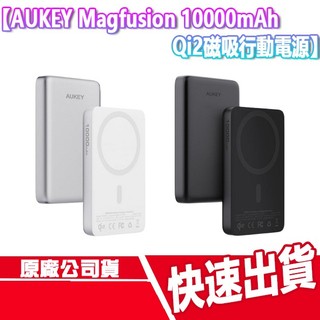 AUKEY MagFusion M10000 10000mAh Qi2磁吸超薄行動電源 磁吸 無線充電 快充 MS08