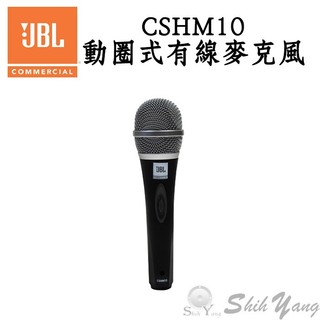 JBL CSHM10 動圈式有線麥克風 保固一年 有線麥克風