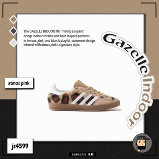adidas GAZELLE INDOOR atmos pink "Trinity Leopard" 豹紋棕