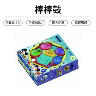 迪士尼 Disney - Mickey Mouse & Friends 米奇與好朋友 棒棒鼓【5ip8】HP0024