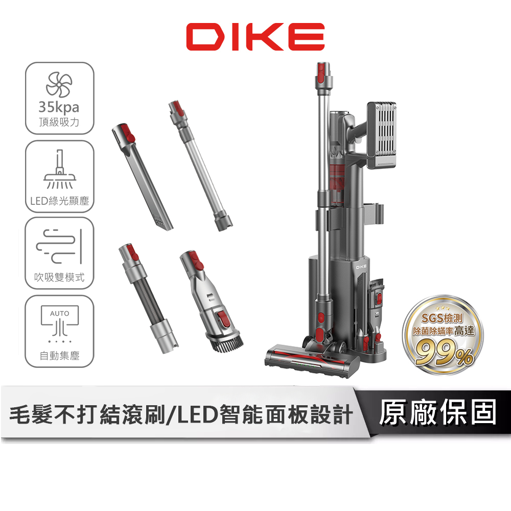 DIKE V2 無線手持吸塵器 【自動集塵 SGS除螨認證】 吸塵器 無線吸塵器 除螨吸塵器 手持吸塵器 HCF140