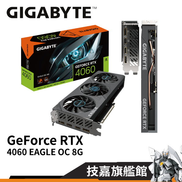 GIGABYTE技嘉 RTX4060 EAGLE OC 8G 顯示卡【長27.2cm】 4060