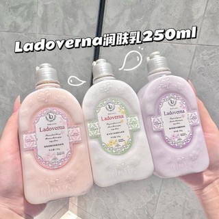 法國熱銷 Ladoverna香氛身體乳 甜蜜櫻花身體乳 持久留香 身體乳250ml 補水保濕 滋潤 改善乾燥起皮 潤膚乳