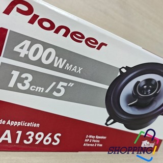 先鋒 pioneer 5吋/5寸 2音路 同軸喇叭 汽車喇叭 車用喇叭 車門喇叭