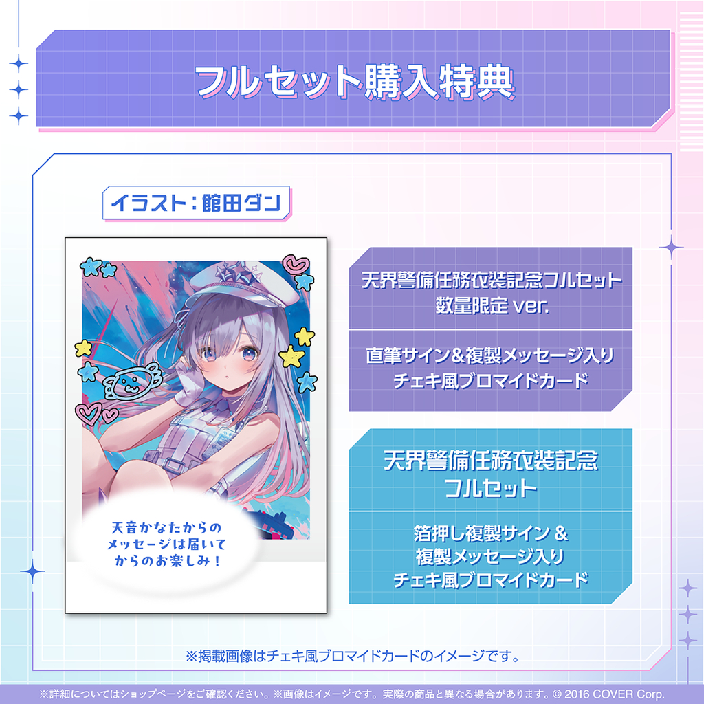 現貨 Hololive 天音かなた 天界警備任務衣装記念 數限 親簽拍立得 天音彼方 kanata