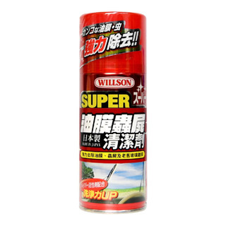 WILLSON 02027 SUPER油膜蟲屍清潔劑