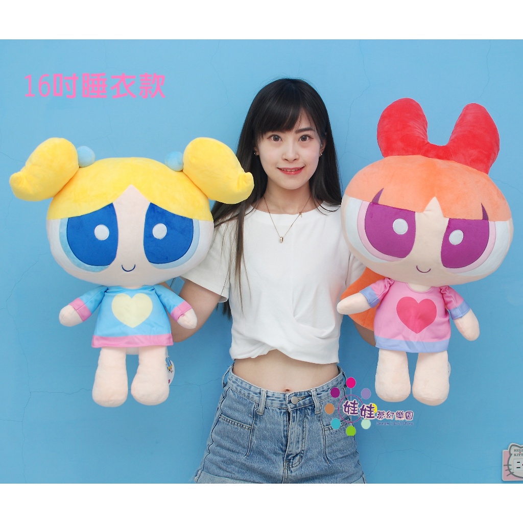 正版飛天小女警~飛天小女警娃娃~飛天小女警玩偶~花花~泡泡~毛毛~飛天小女警大娃娃~飛天小女警娃娃吊飾