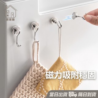 磁鐵掛勾 可旋轉 多功能 吸鐵 磁鐵收納 磁鐵掛鉤 強力磁鐵 磁鐵掛勾 磁鐵掛鉤 強力磁鐵掛勾 強力磁鐵掛鉤 😊居家樂😊
