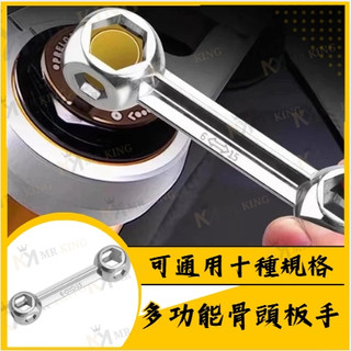 🔱 Mr king 🔱骨頭扳手工具 多功能便攜自行車修車十合一內六活扳手 六角螺絲配件 扳手 螺絲刀工具