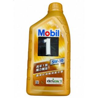 免運費 最新第三代 API SP 6A 公司貨 金美孚1號 5W30 5W-30 魔力機油 MOBIL 1 全合成機油