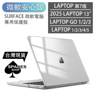 保護殼 surface laptop13 laptop laptop7 laptop go 電腦殼 筆電殼 保護套 微軟