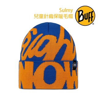 BUFF 西班牙 兒童針織保暖毛帽 Sulmy 防風禦寒 舒適保暖 登山滑雪 北歐旅行 日常穿搭