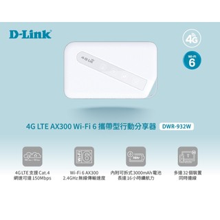 [龍龍3C] 友訊 D-Link 4G LTE 行動 無線 路由器 分享器 WiFi 6 DWR-932W 全頻機