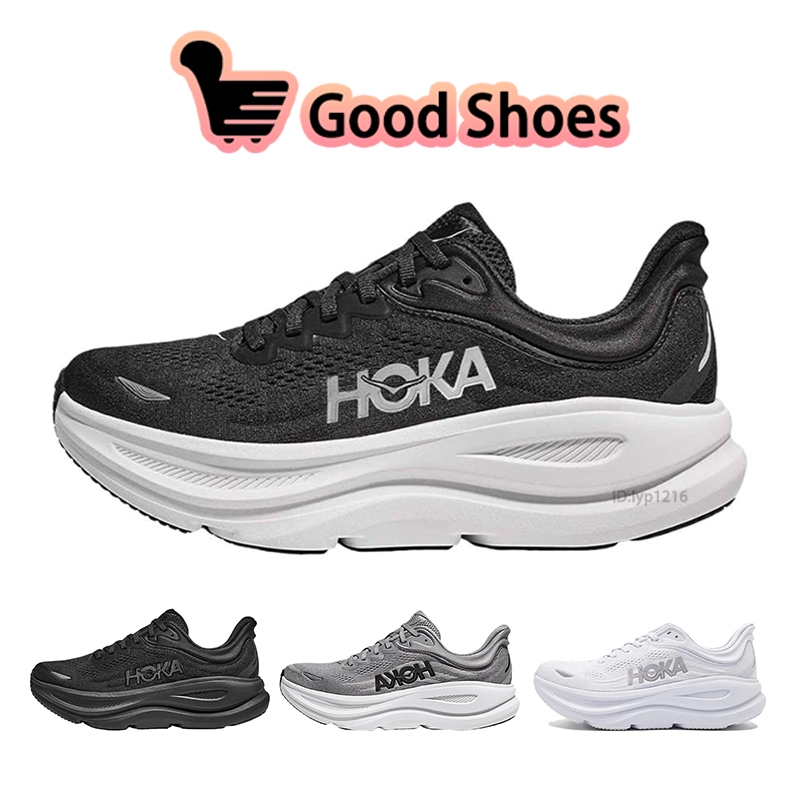 【良鞋優選】HOKA ONE ONE Bondi 9 慢跑鞋 全黑 黑白 男鞋 女鞋 缓震 透氣 路跑鞋 運動鞋 休閑鞋