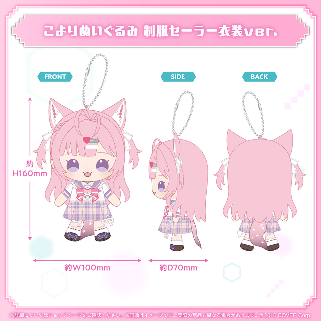 現貨 Hololive 博衣こより 誕生日記念2025 娃娃吊飾 博衣可佑理 博衣小夜璃 koyori