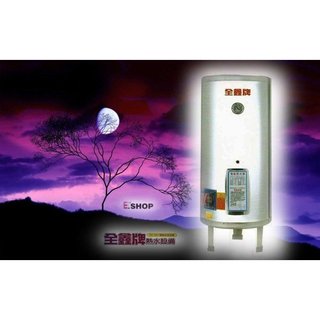 《金來買生活館》全鑫牌 CK-B20 電能熱水器 20加侖 電熱水器 立式