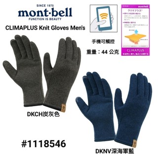 日本CLIMAPLUS Knit Gloves Men's男款針織保暖手套#1118546