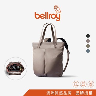 Bellroy｜Laneway Totepack 兩用托特後背包 托特包 後背包 肩背包