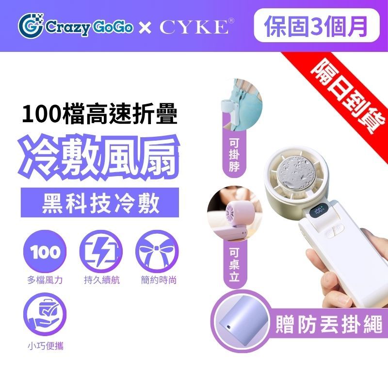 隔日到貨 手持摺疊電風扇 冰敷風扇 製冷風扇 隨身風扇 小風扇 手持風扇 小電風扇 冰敷小風扇 冰風扇