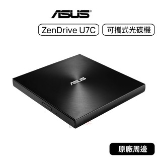 【原廠公司貨】ASUS 華碩 ZenDrive U7C (SDRW-08U7C-U) 外接 DVD燒錄機 光碟機 可攜式