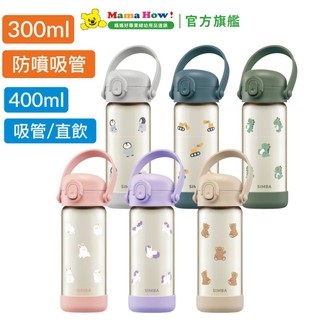 【Simba 小獅王辛巴】鉑金PPSU兒童學習水杯系列 300ml/400ml 多款可選 媽媽好婦幼用品連鎖