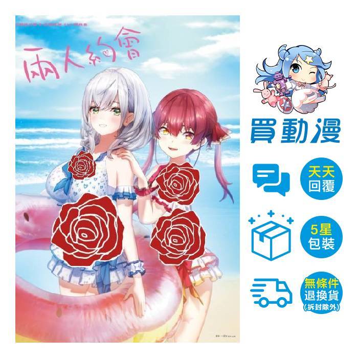 白銀諾艾爾&寶鐘瑪琳 1st寫真集 ～兩人約會～ / 寶鐘瑪琳 / 尖端 畫冊 / 買動漫