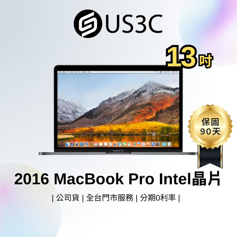 Apple MacBook Pro Retina 13 吋 i5 i7 Touch Bar 2016 蘋果 二手筆電