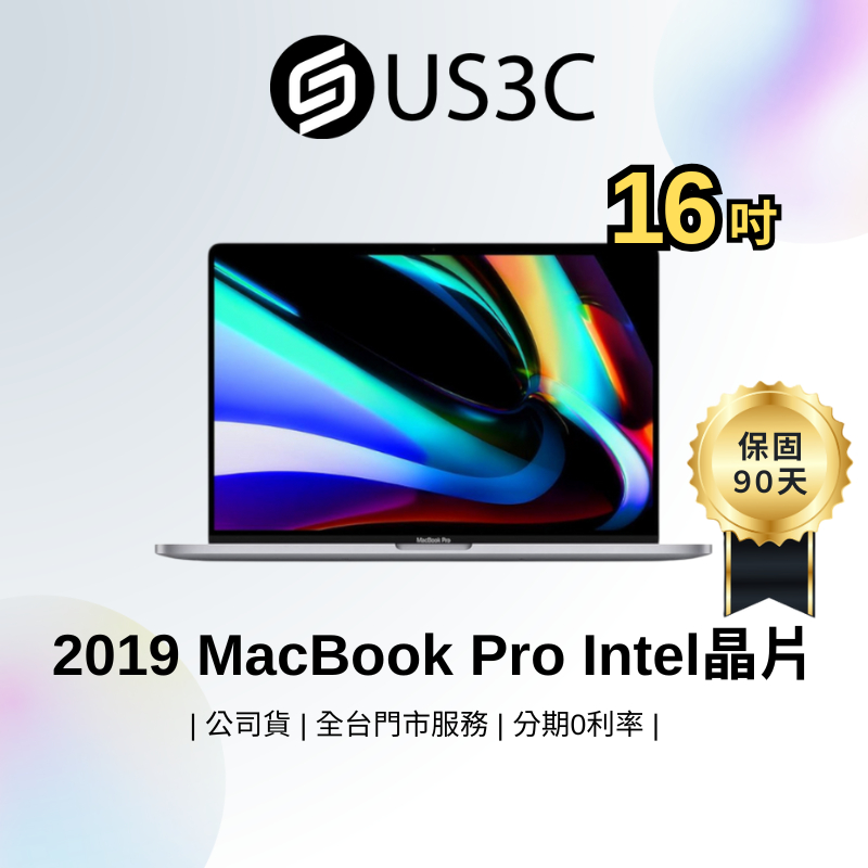 Apple MacBook Pro Retina 16吋 Touch Bar 2019 蘋果 二手筆電 Intel晶片