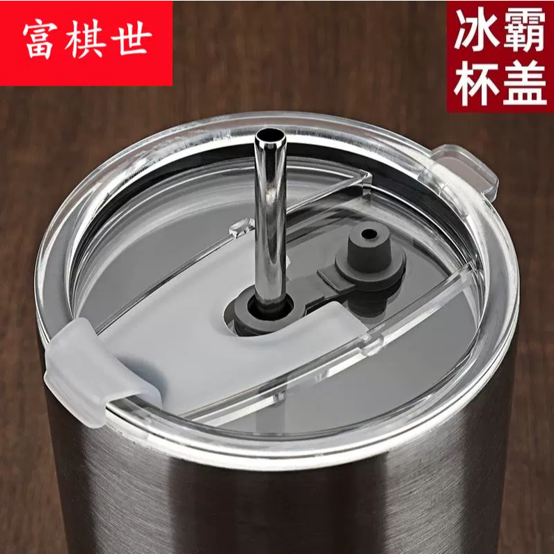 【24小時-臺中出貨】10oz/12oz/16oz/20oz 30oz yeti杯蓋 AS冰霸杯吸管蓋 保溫汽車杯蓋