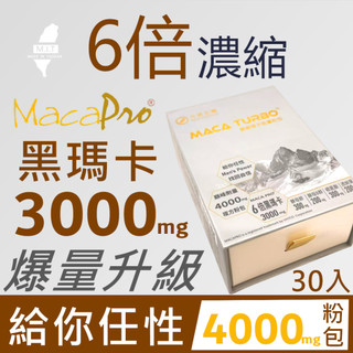 大康生醫【爆量升級】6倍秘魯黑瑪卡粉包 瑪卡+酵母B群+鋅+精胺酸+透納葉 馬卡 maca 黑瑪卡 男性保健